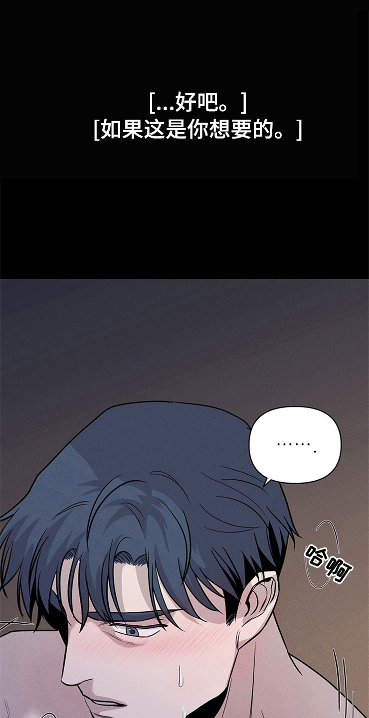 糟糕的夜吻 第94话 第6页