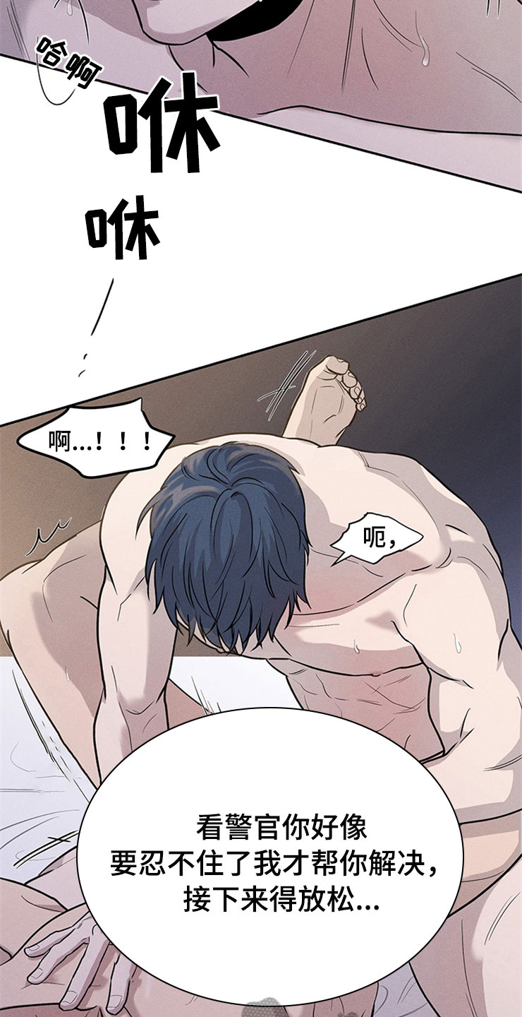 糟糕的夜吻 第94话 第7页