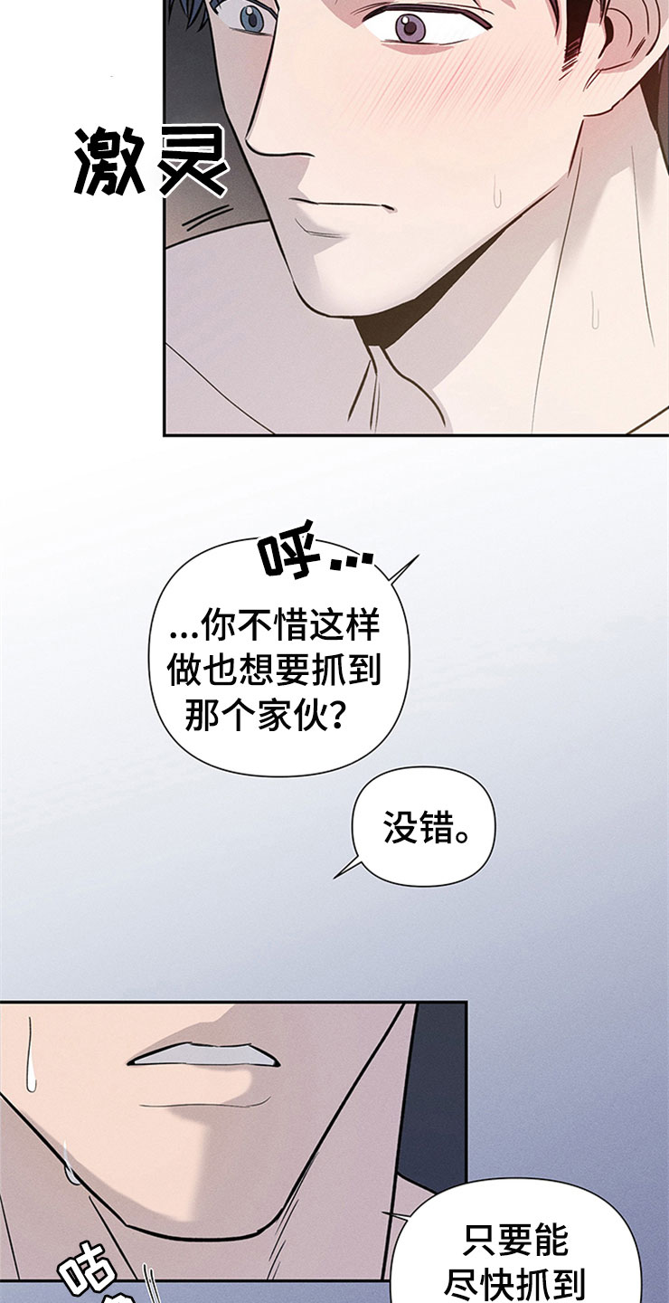 糟糕的夜吻 第94话 第9页