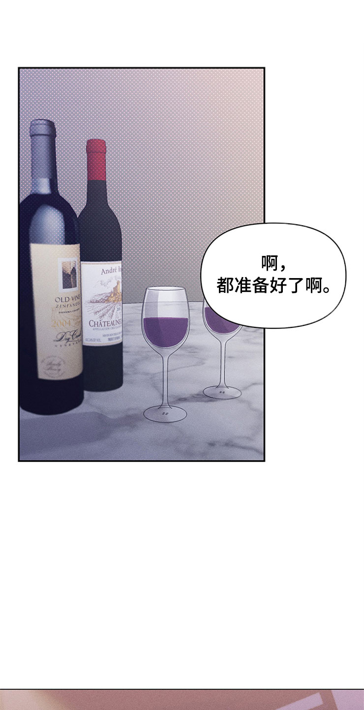 糟糕的夜吻 第92话 第1页