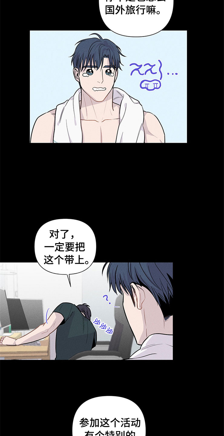 糟糕的夜吻 第92话 第21页