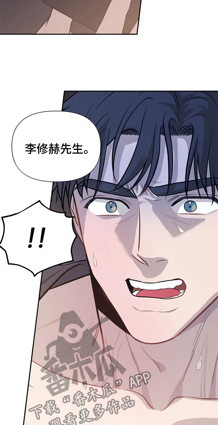 糟糕的夜吻 第92话 第30页
