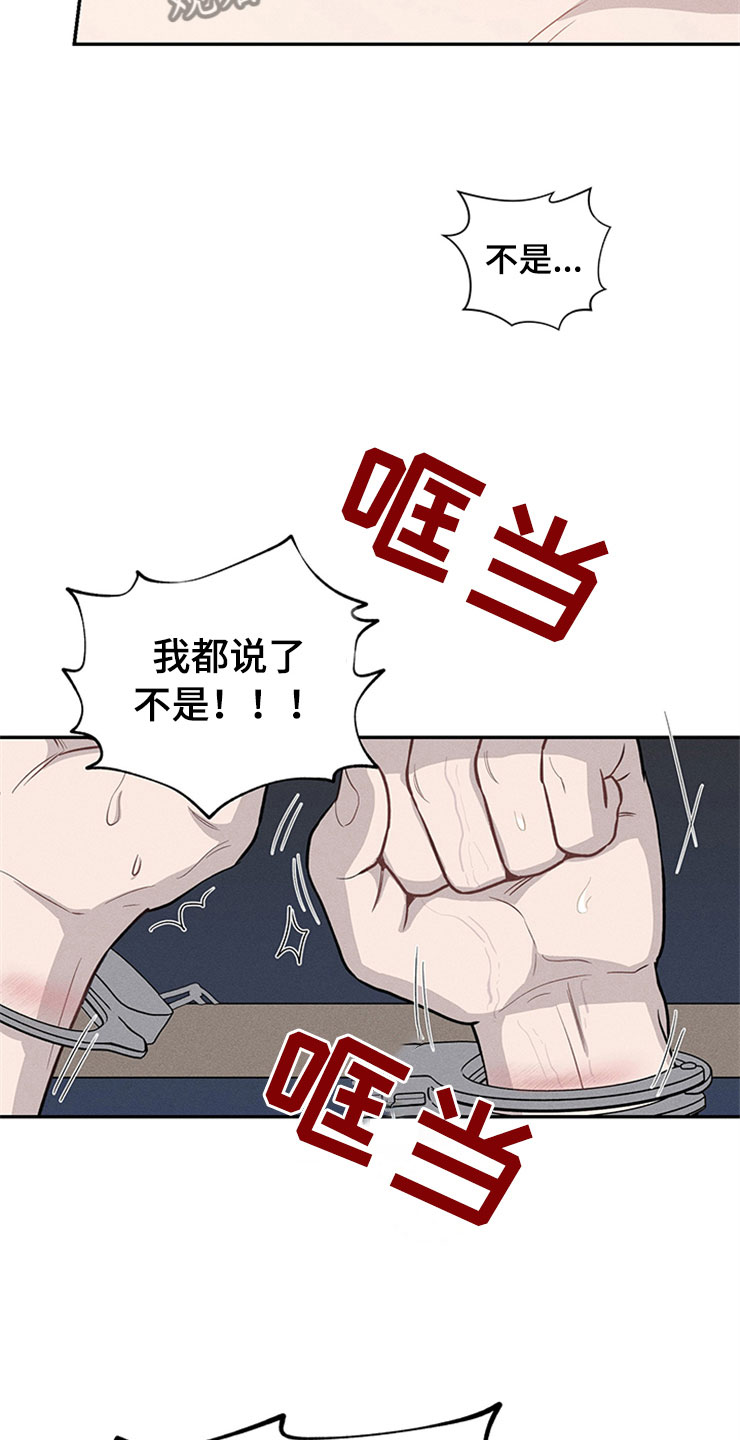 糟糕的夜吻 第92话 第31页