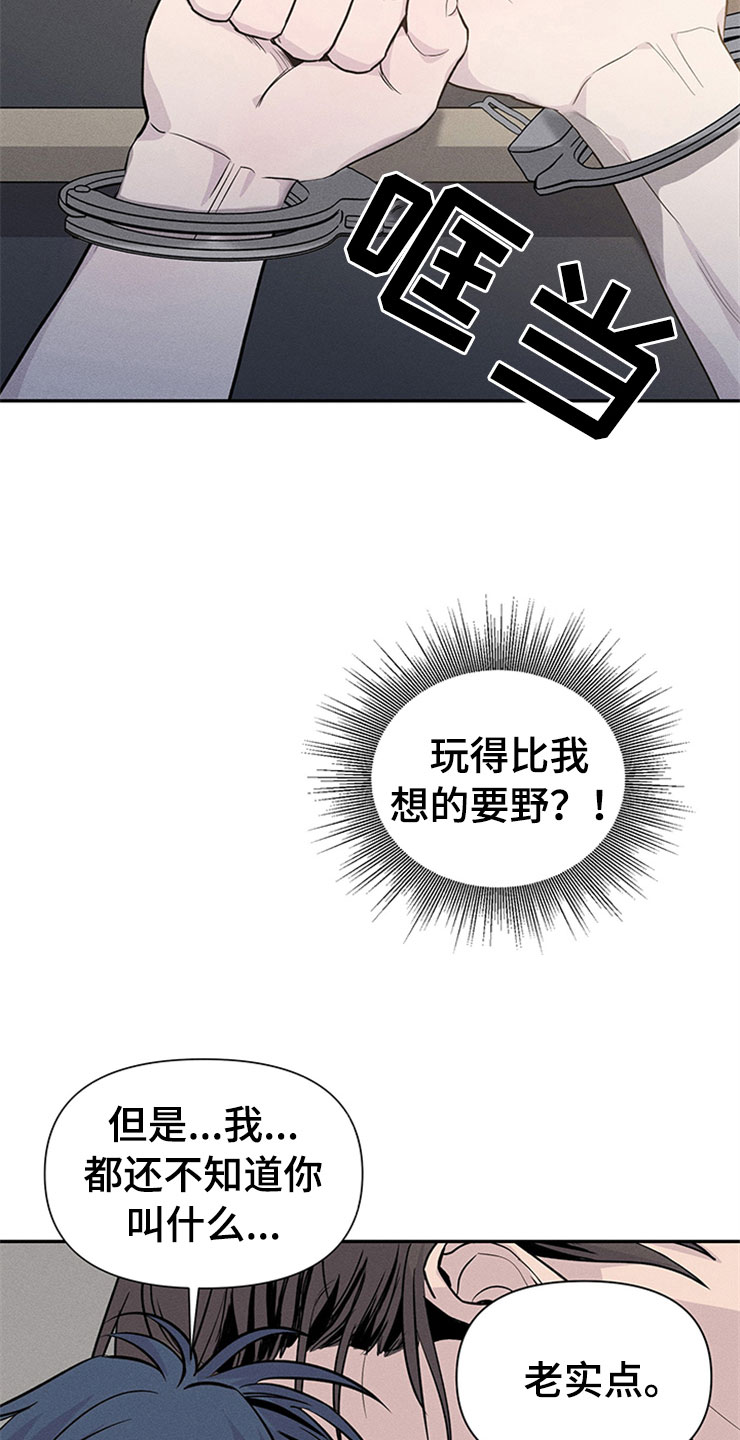 糟糕的夜吻 第92话 第8页