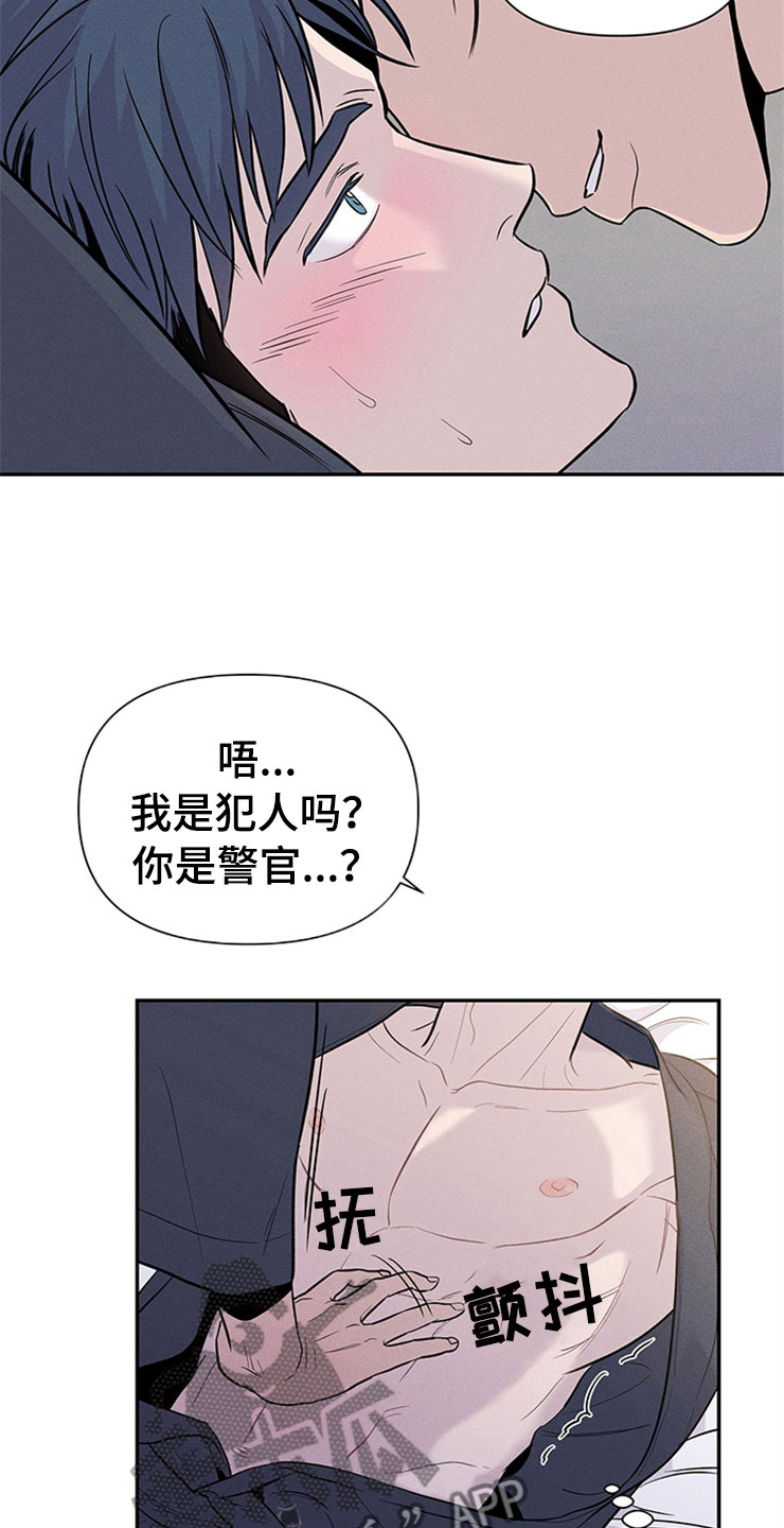 糟糕的夜吻 第92话 第9页