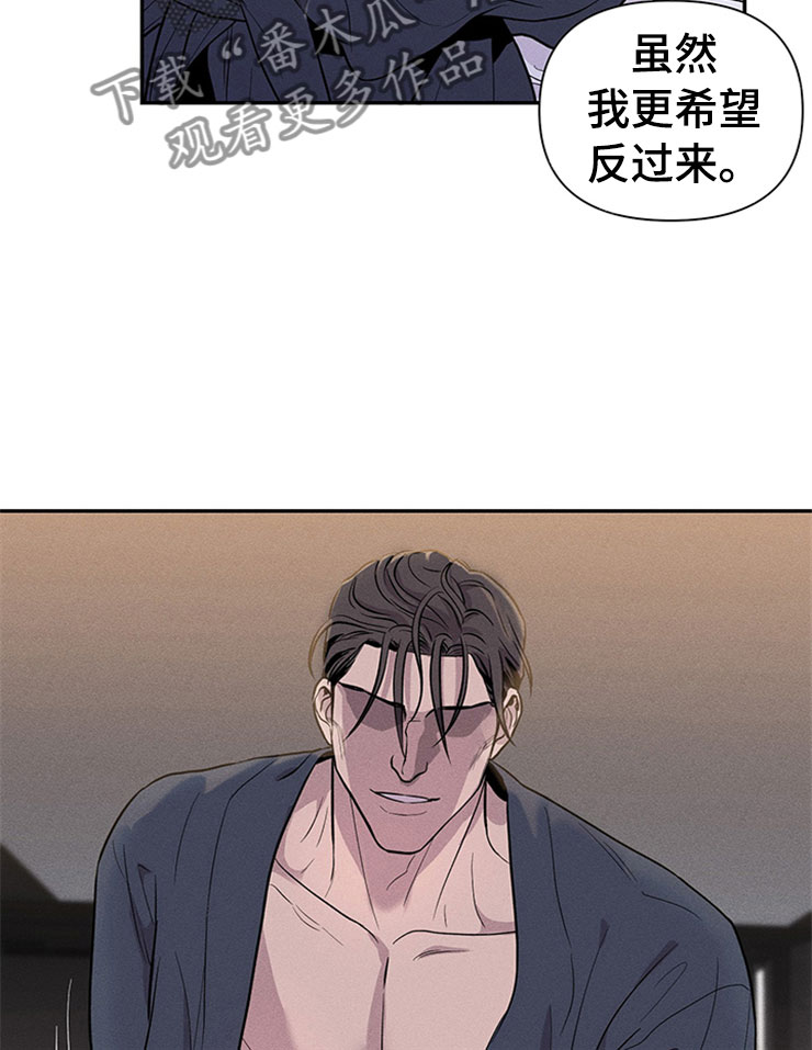 糟糕的夜吻 第92话 第10页