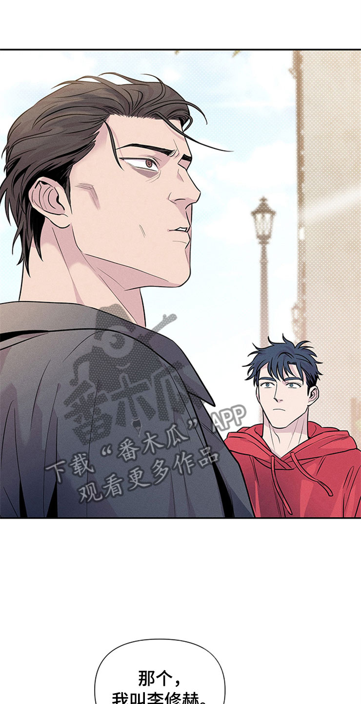 糟糕的夜吻 第91话 第1页