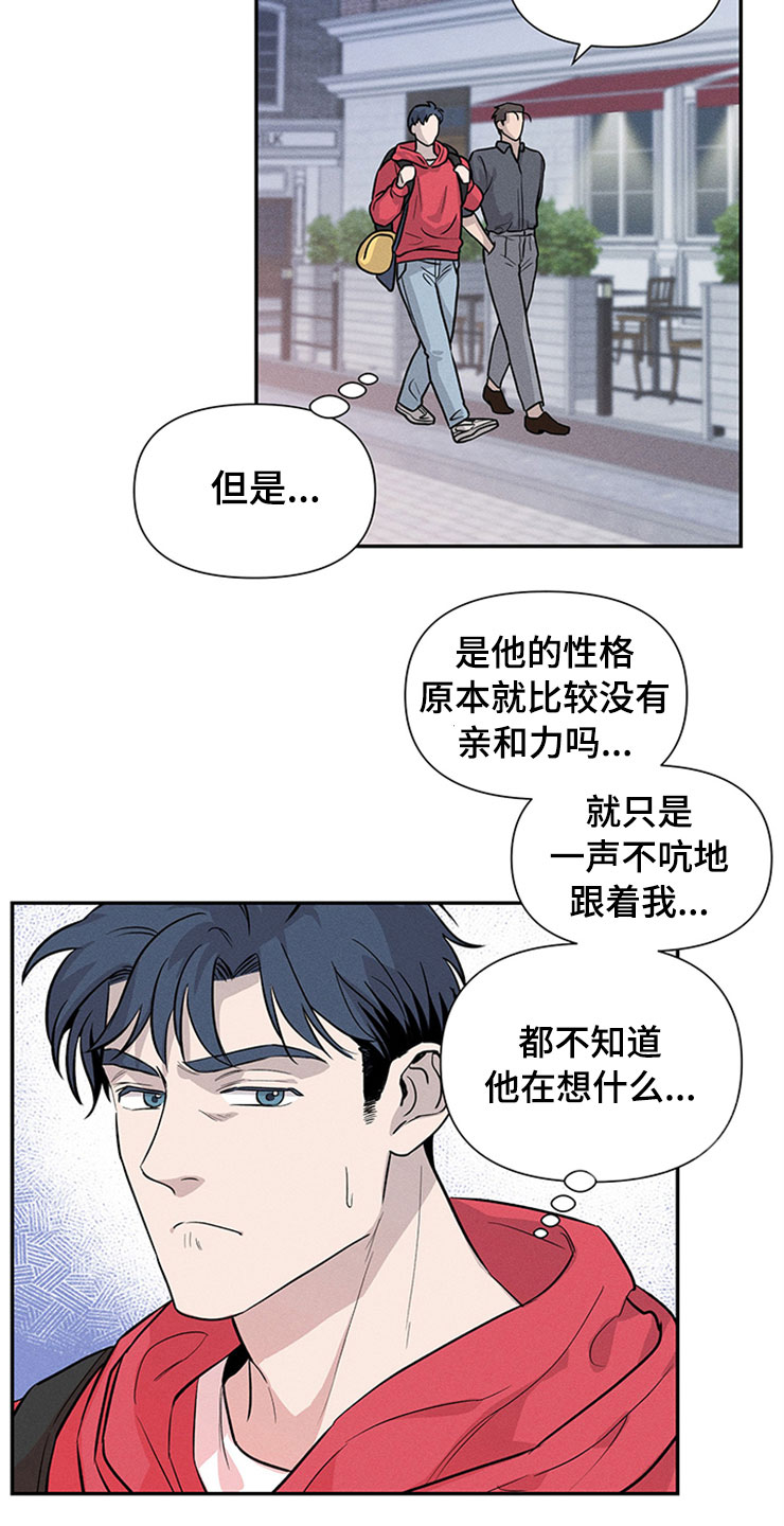 糟糕的夜吻 第91话 第22页