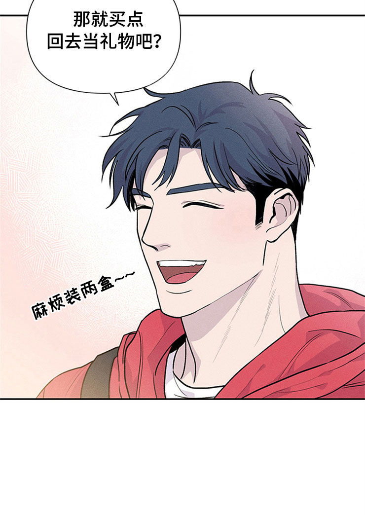 糟糕的夜吻 第91话 第10页
