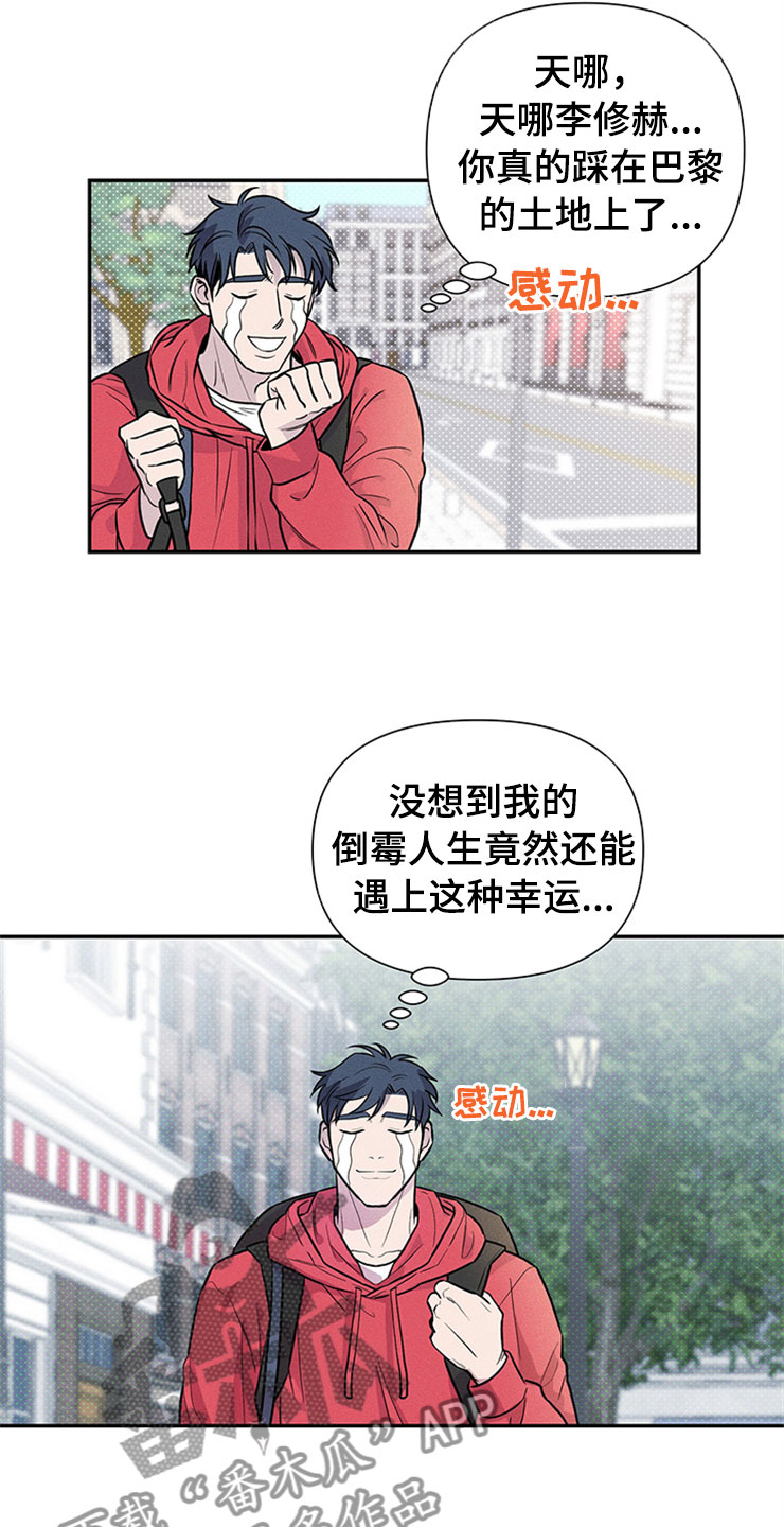 糟糕的夜吻 第90话 第11页