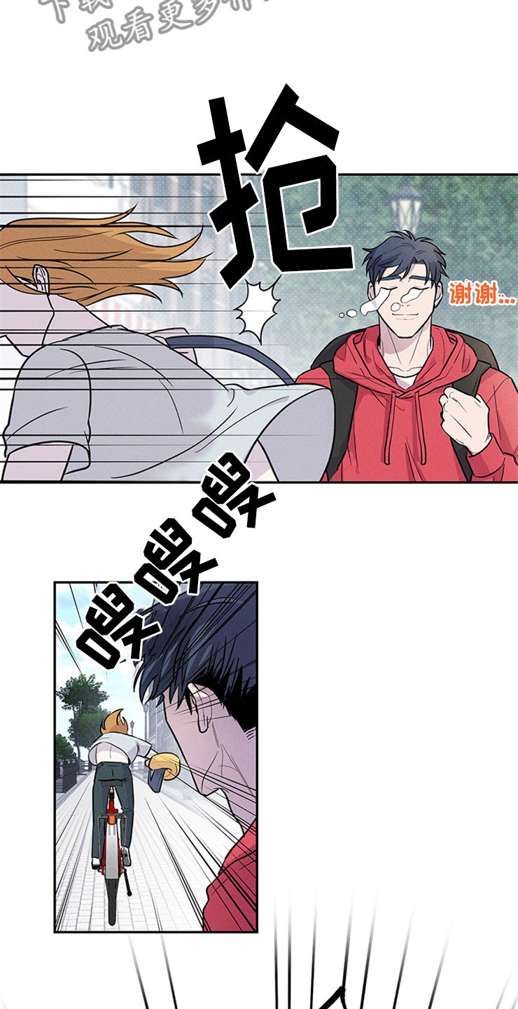 糟糕的夜吻 第90话 第12页