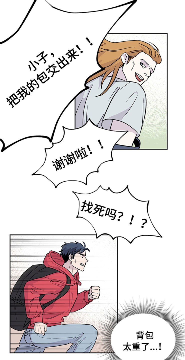 糟糕的夜吻 第90话 第16页