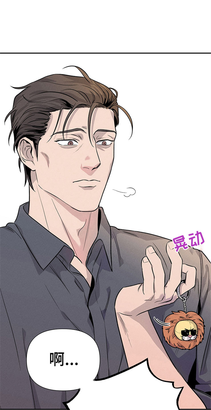 糟糕的夜吻 第90话 第23页