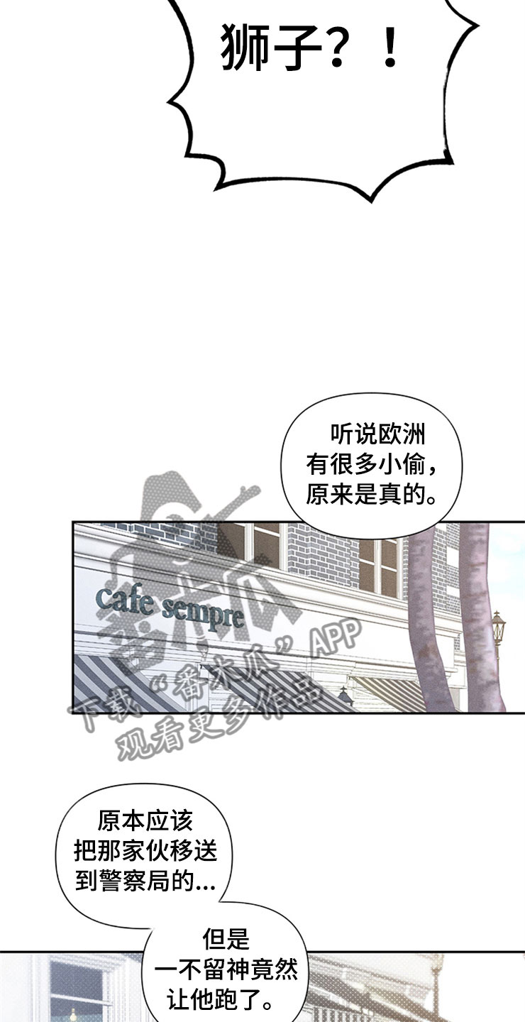 糟糕的夜吻 第90话 第24页