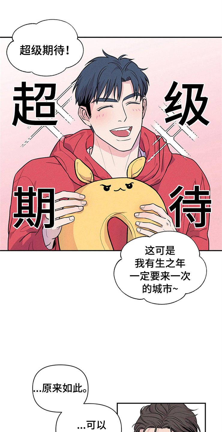糟糕的夜吻 第90话 第27页