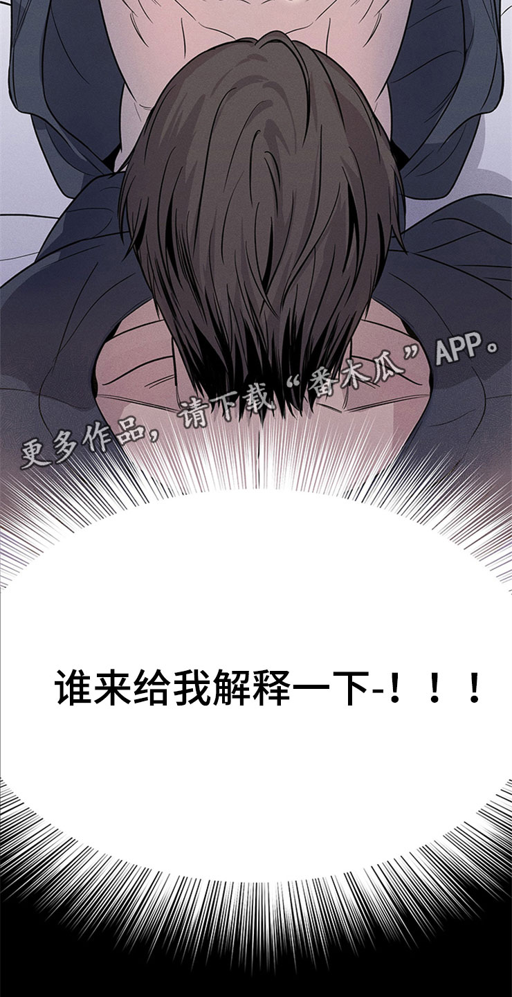 糟糕的夜吻 第90话 第5页
