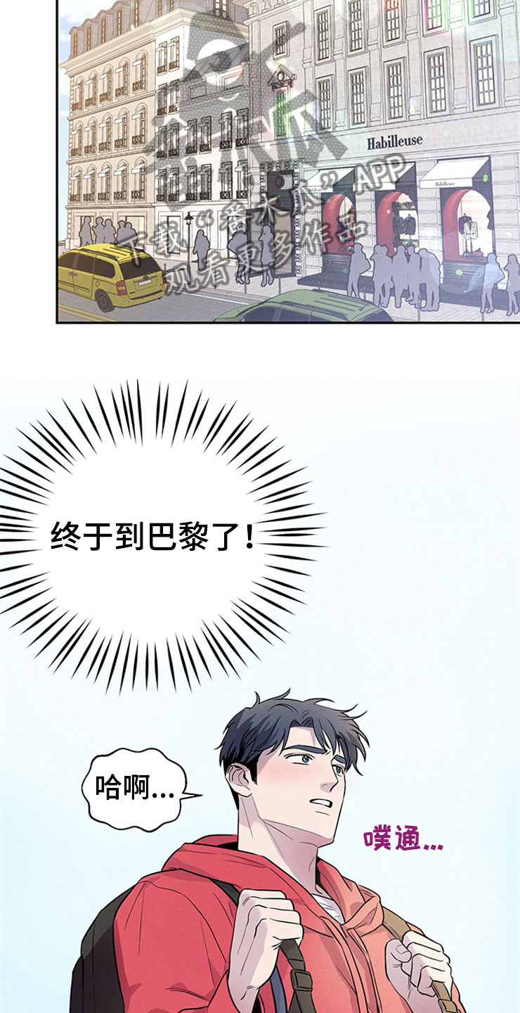 糟糕的夜吻 第90话 第9页