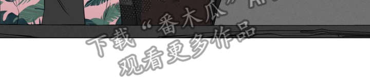 糟糕的夜吻 第89话 第21页