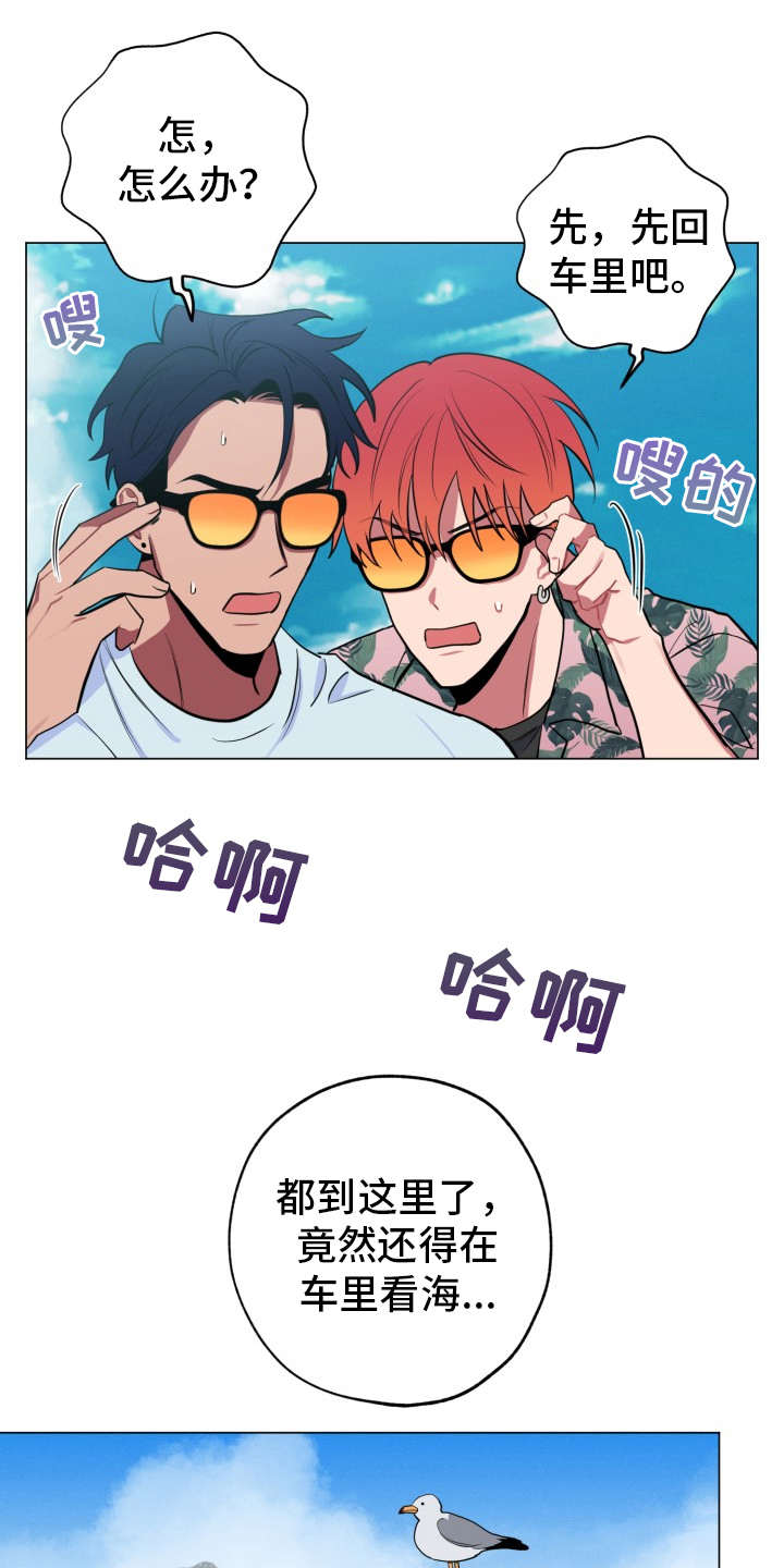 糟糕的夜吻 第88话 第1页
