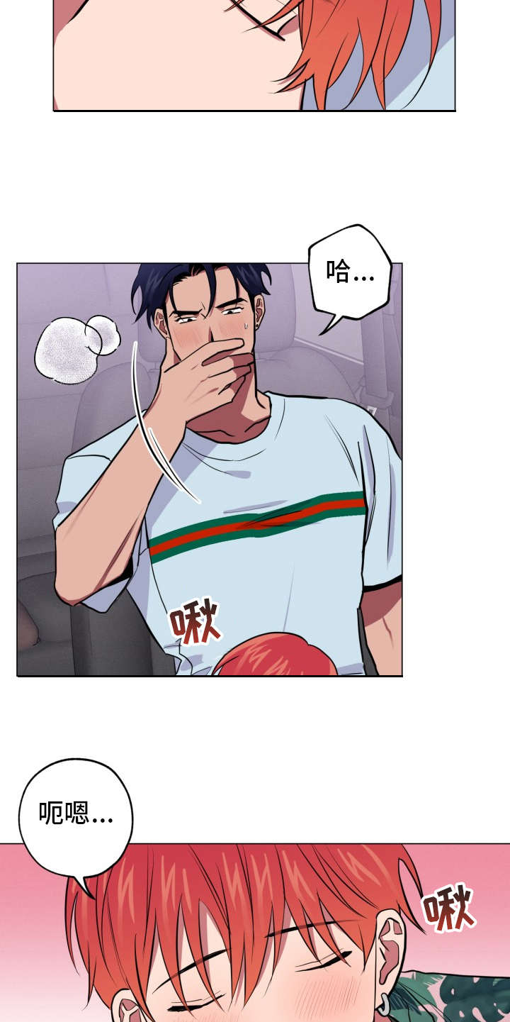 糟糕的夜吻 第88话 第11页