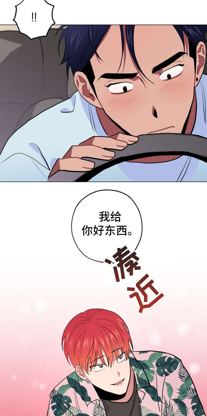 糟糕的夜吻 第88话 第5页