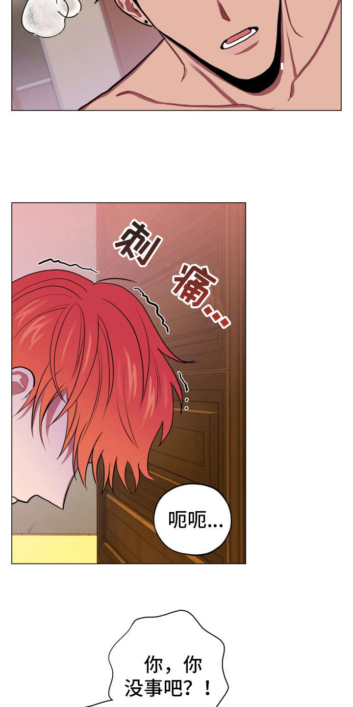 糟糕的夜吻 第87话 第3页