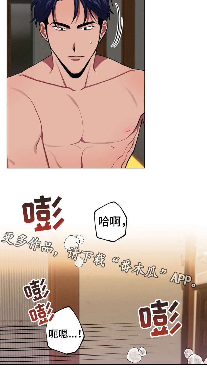 糟糕的夜吻 第87话 第6页