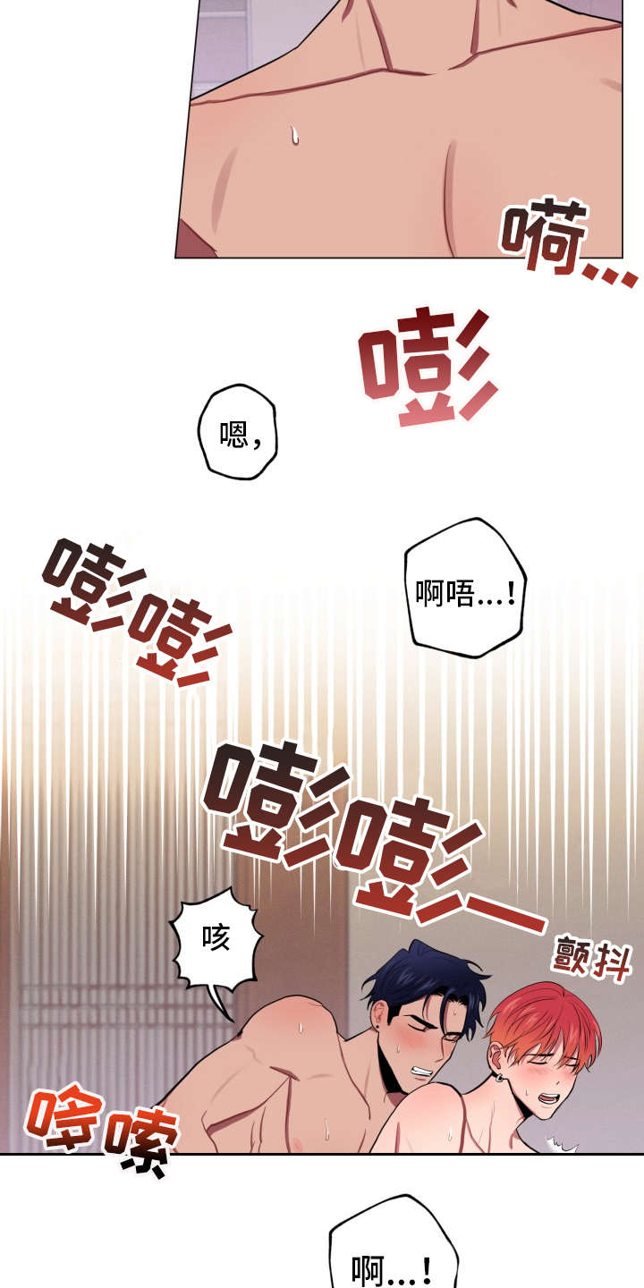 糟糕的夜吻 第87话 第9页