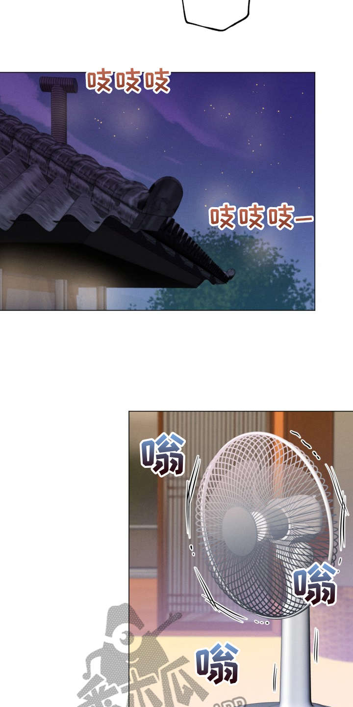 糟糕的夜吻 第87话 第10页