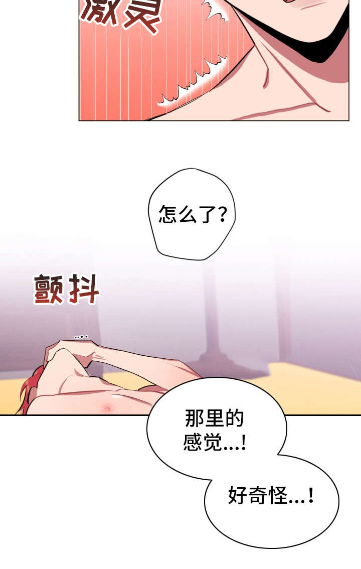 糟糕的夜吻 第86话 第14页