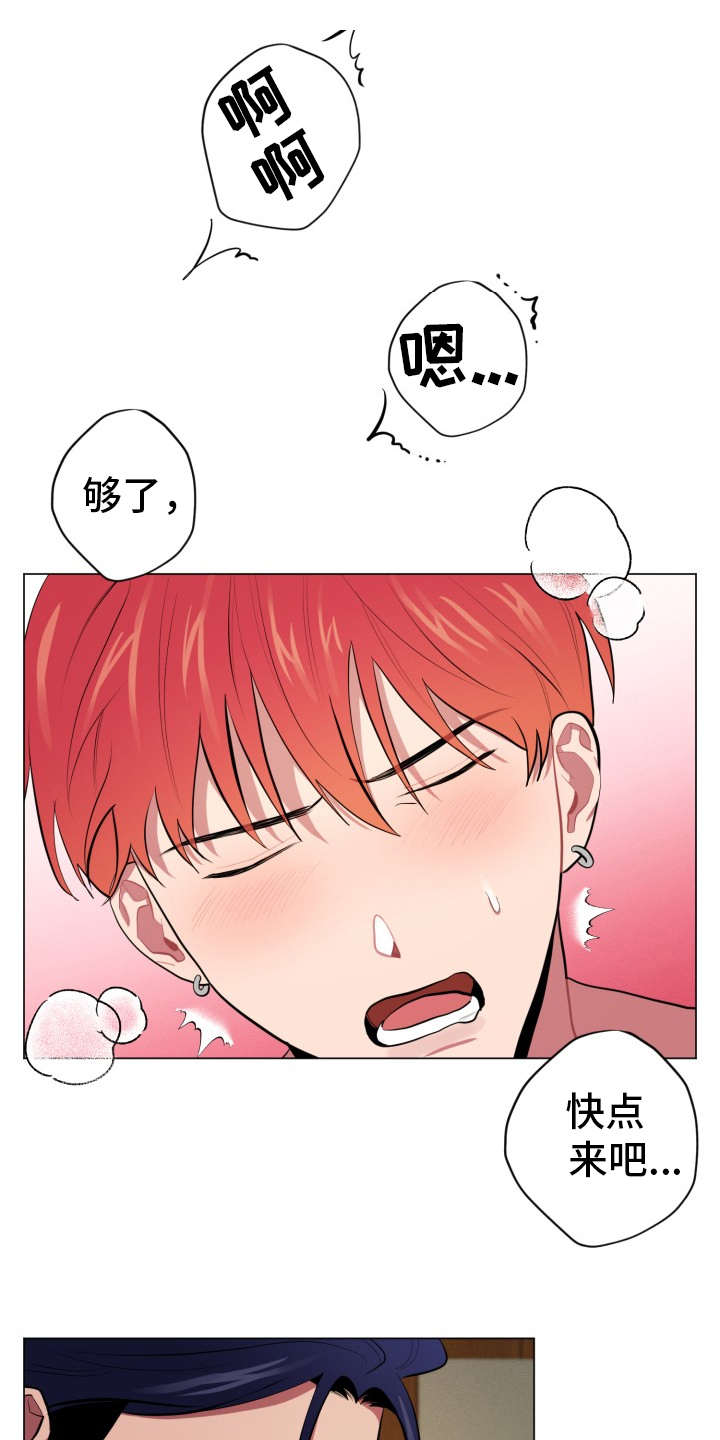 糟糕的夜吻 第86话 第15页