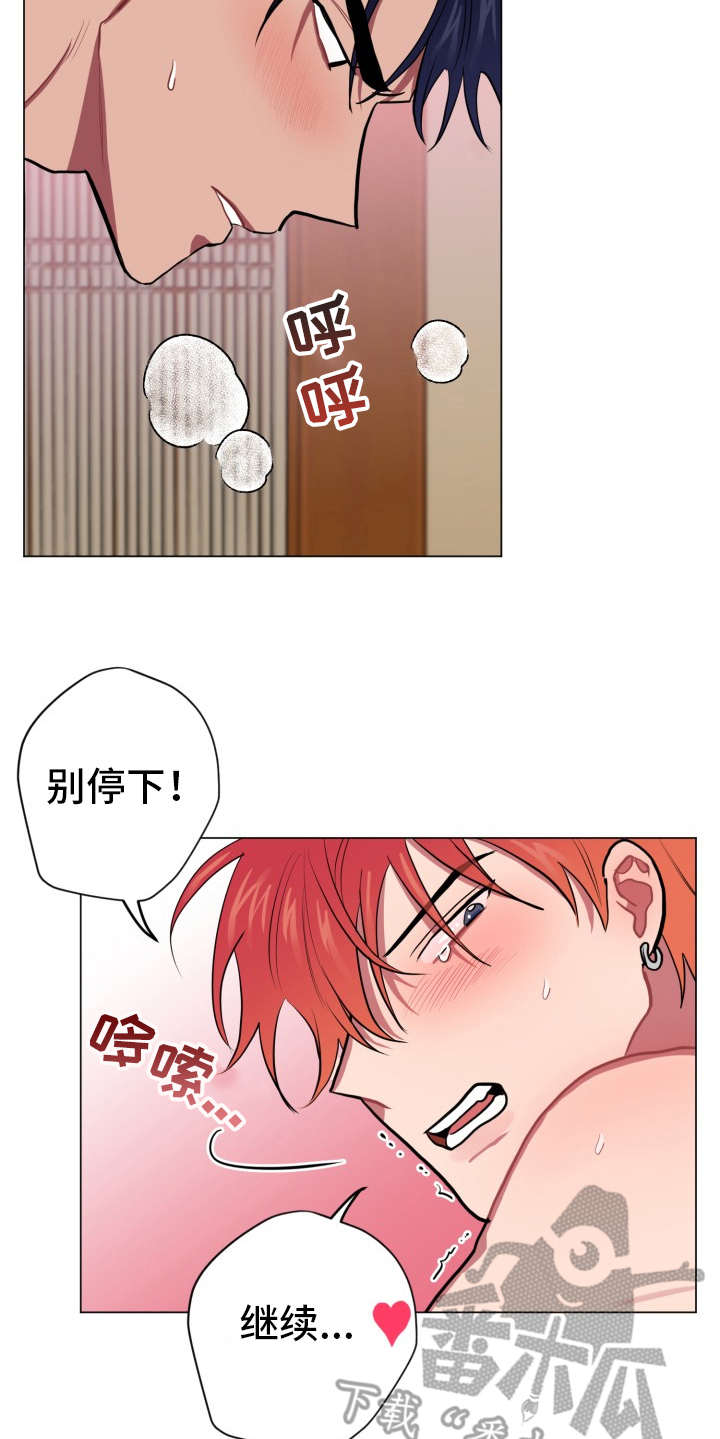 糟糕的夜吻 第86话 第20页