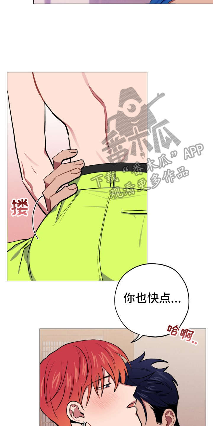 糟糕的夜吻 第86话 第4页