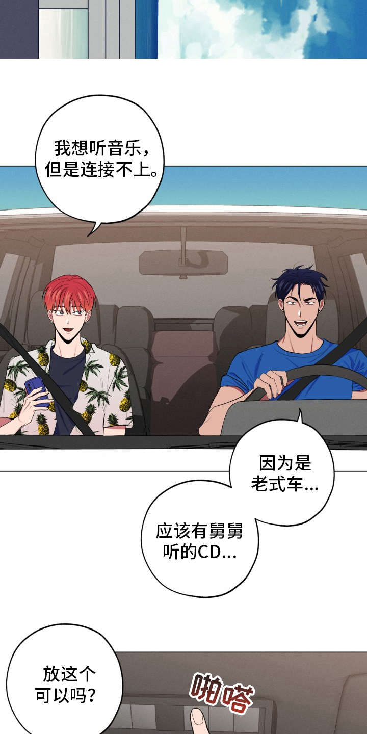 糟糕的夜吻 第85话 第3页