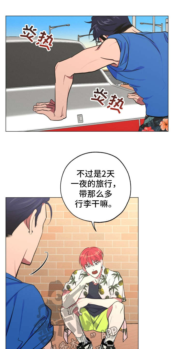 糟糕的夜吻 第84话 第16页