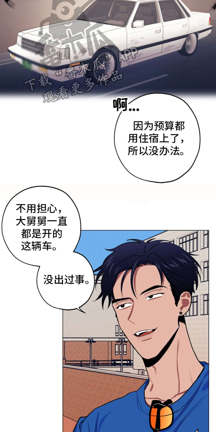 糟糕的夜吻 第84话 第19页
