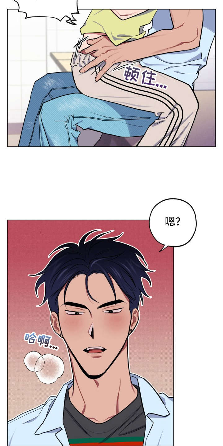 糟糕的夜吻 第84话 第4页