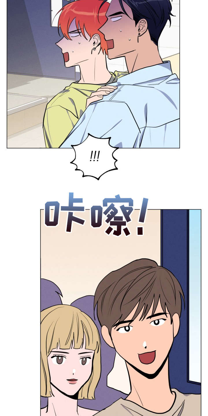 糟糕的夜吻 第84话 第6页