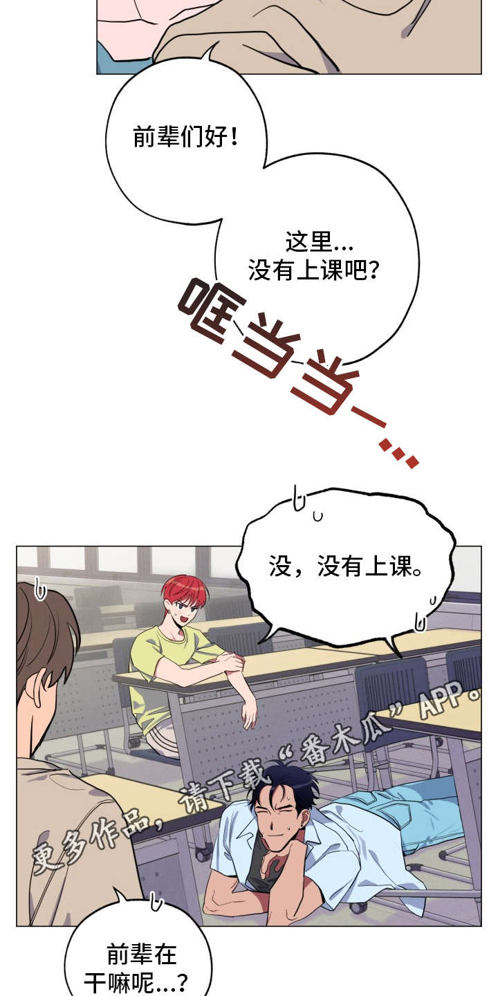糟糕的夜吻 第84话 第7页