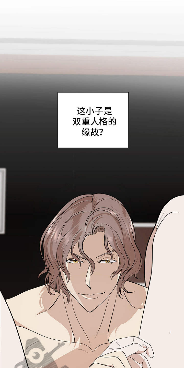 糟糕的夜吻 第82话 第17页