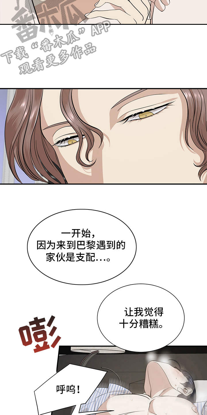 糟糕的夜吻 第82话 第18页