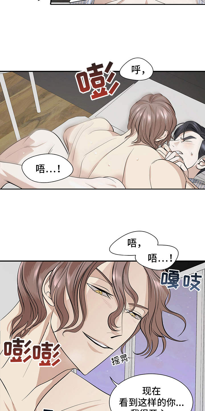 糟糕的夜吻 第82话 第19页