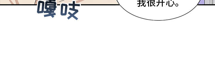 糟糕的夜吻 第82话 第20页