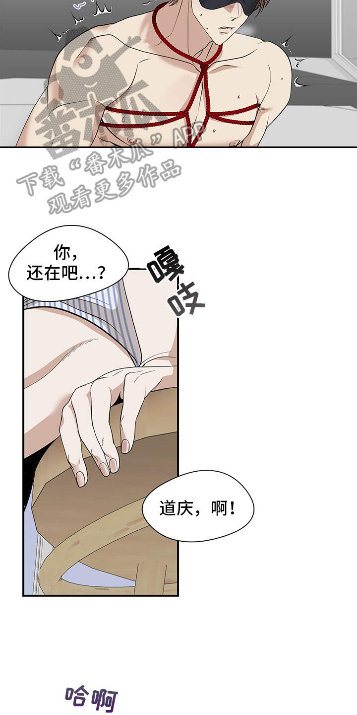 糟糕的夜吻 第80话 第21页