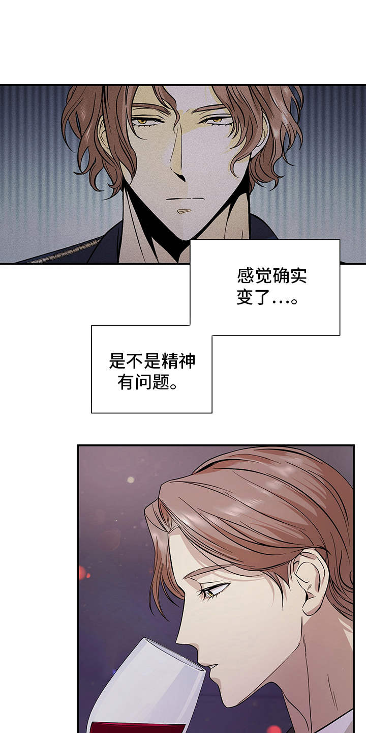 糟糕的夜吻 第79话 第22页