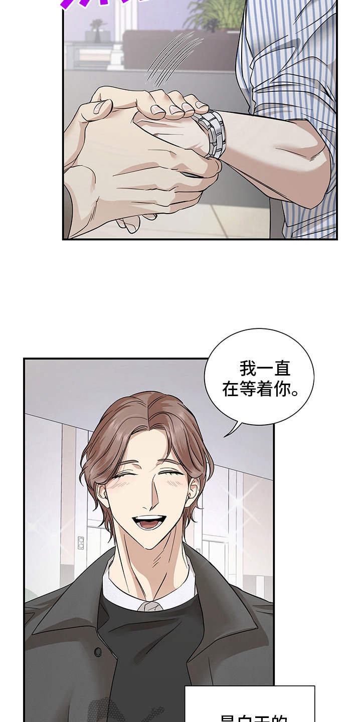 糟糕的夜吻 第79话 第10页