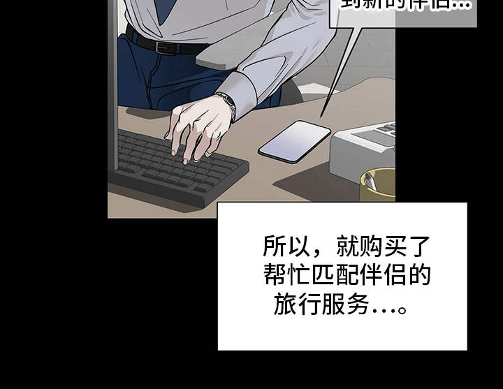 糟糕的夜吻 第78话 第14页