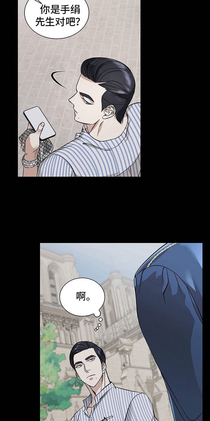 糟糕的夜吻 第78话 第16页
