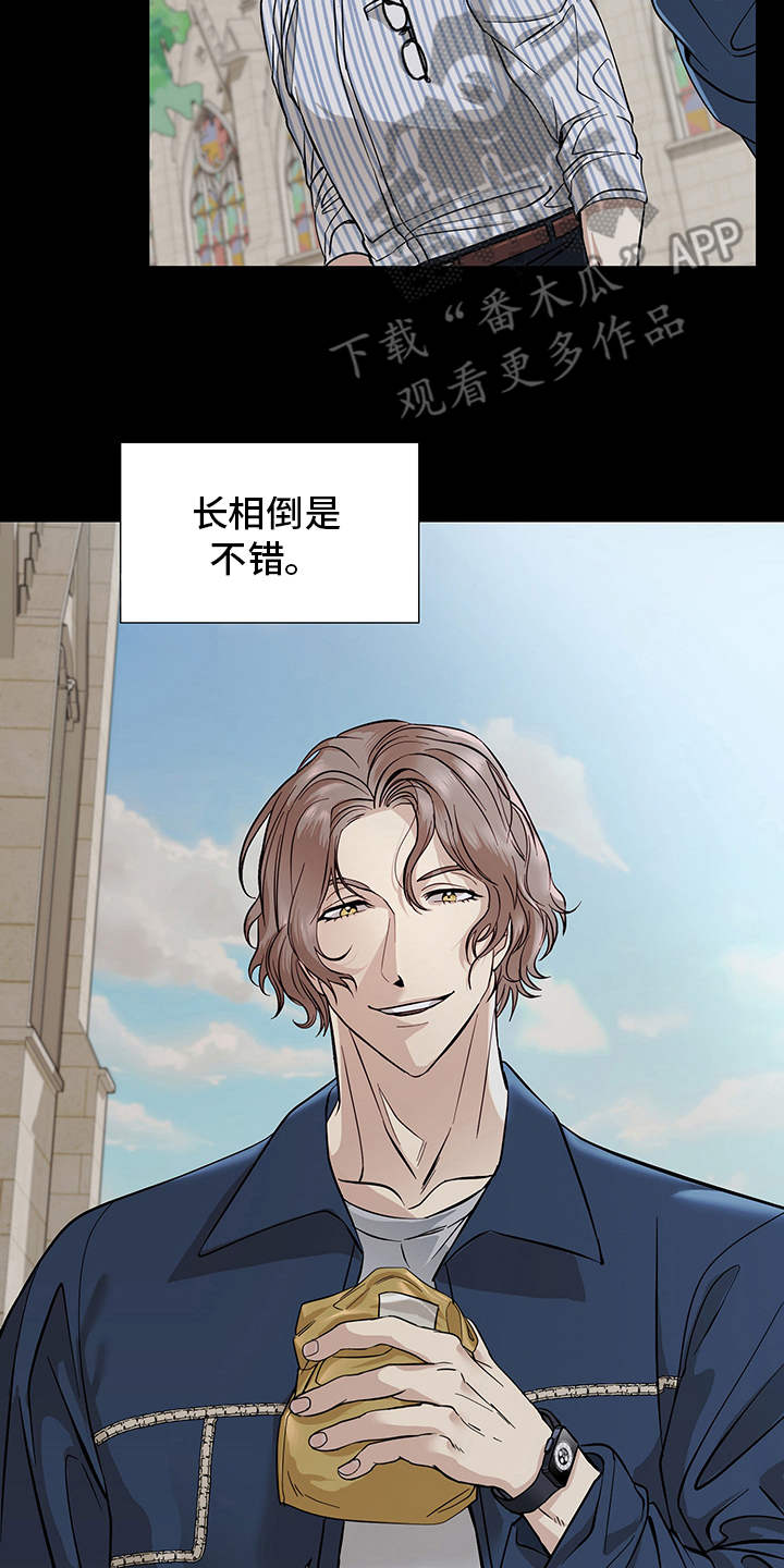 糟糕的夜吻 第78话 第17页