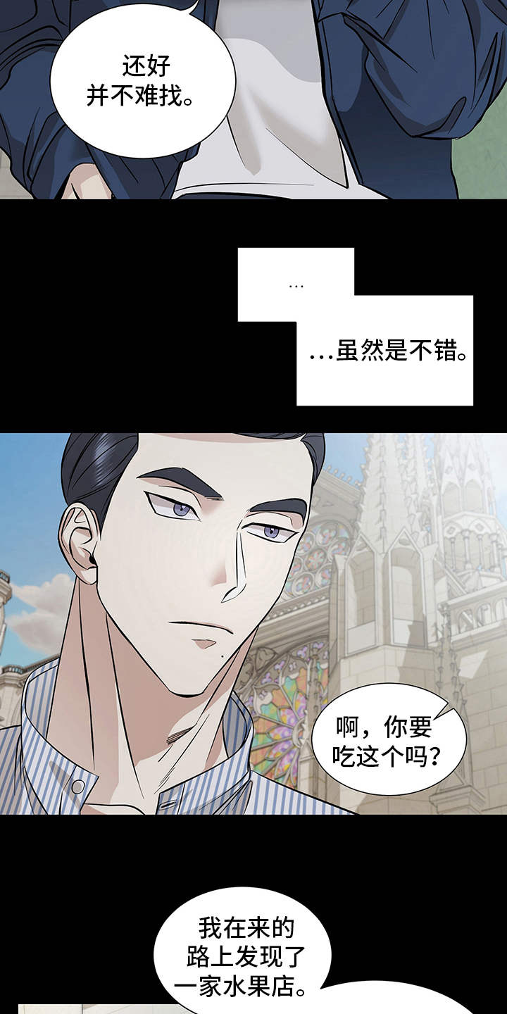 糟糕的夜吻 第78话 第18页